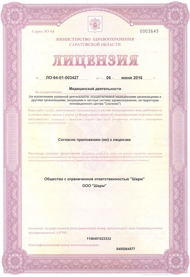 Дополнительный регуляторный документ