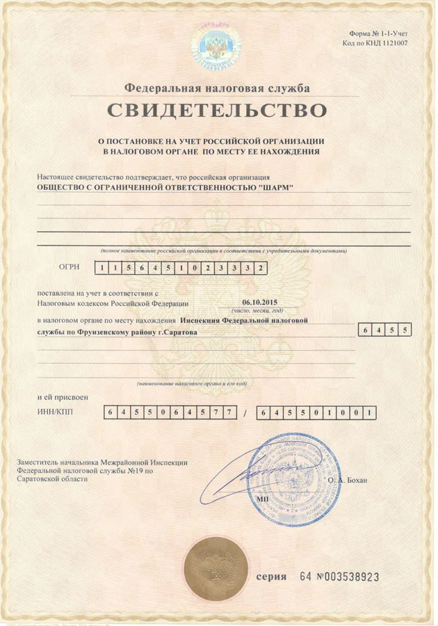 Лицензия на медицинскую деятельность — стр. 2